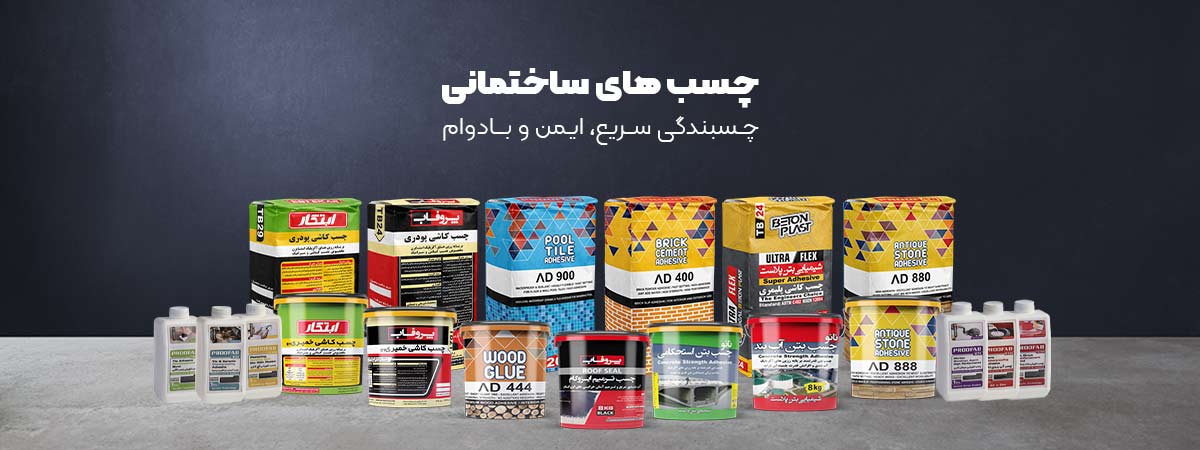 چسب های ساختمانی بتن پلاست